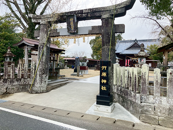 八代竹原神社